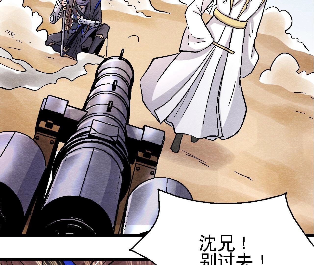 第2季第87话 雀童殒命
