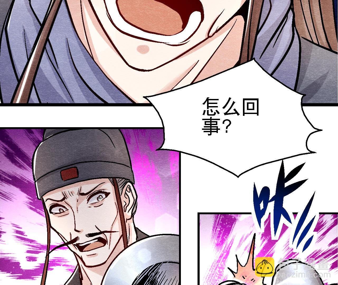 第2季第87话 雀童殒命