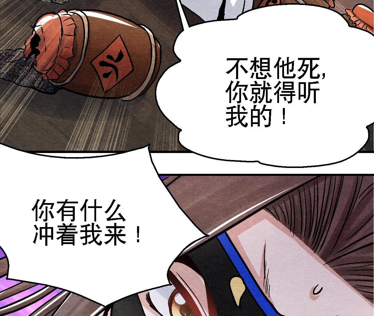 第2季第88话 命悬一线
