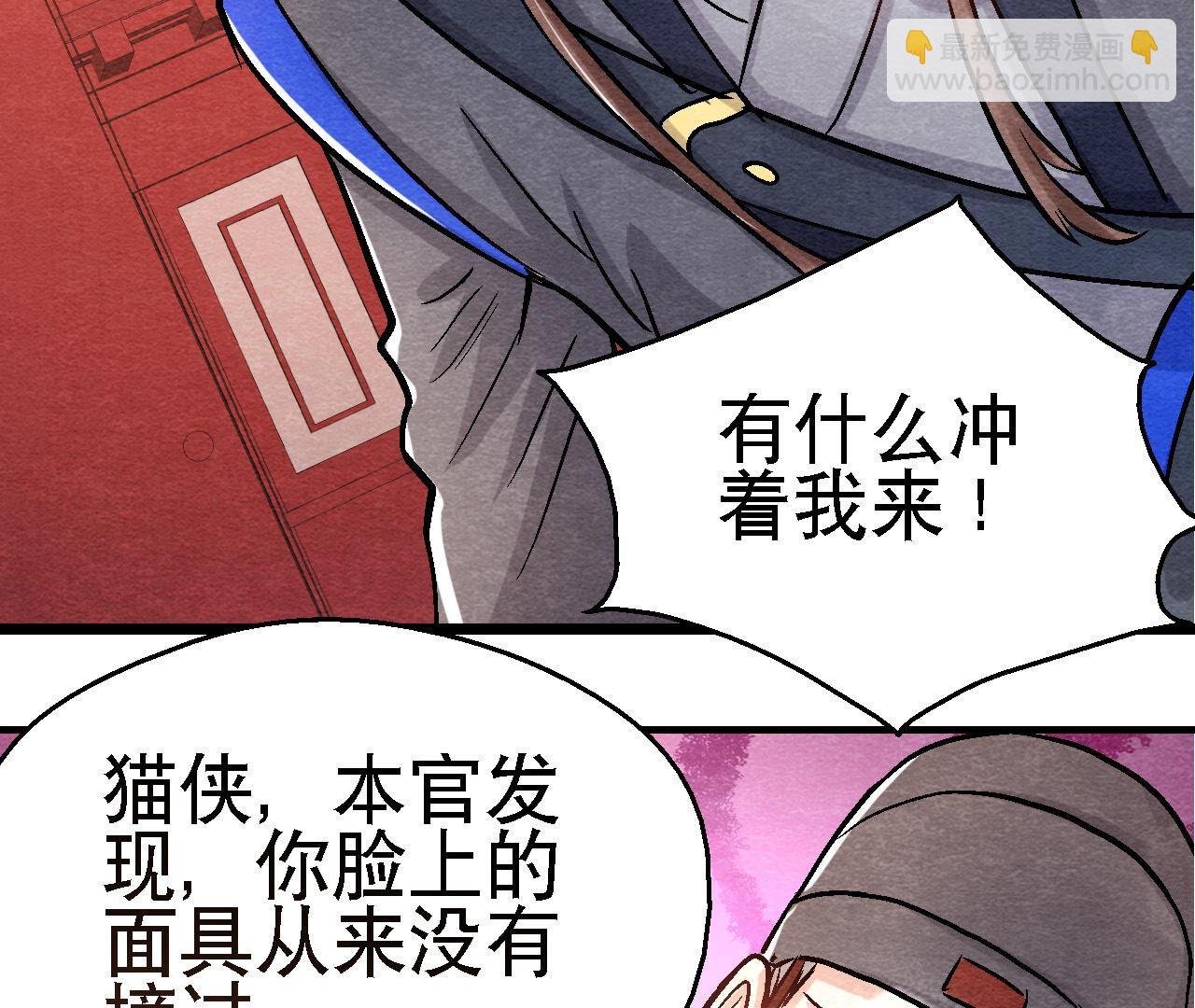 第2季第88话 命悬一线