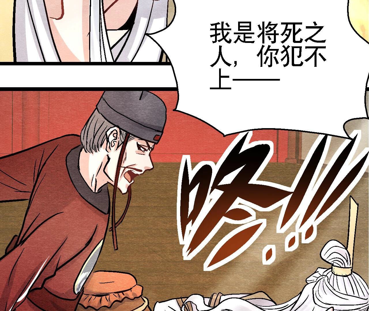 第2季第88话 命悬一线