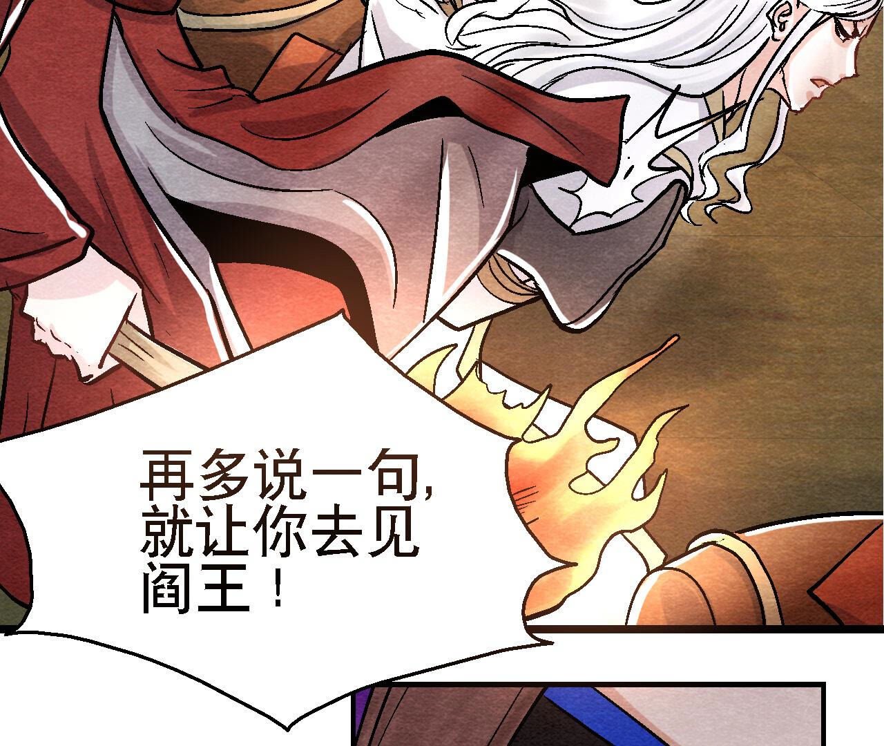 第2季第88话 命悬一线