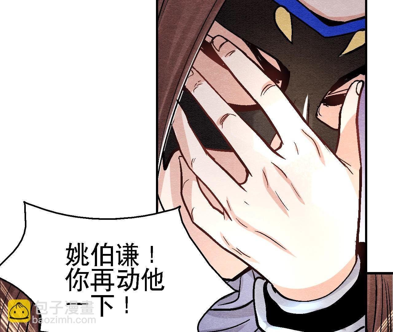 第2季第88话 命悬一线