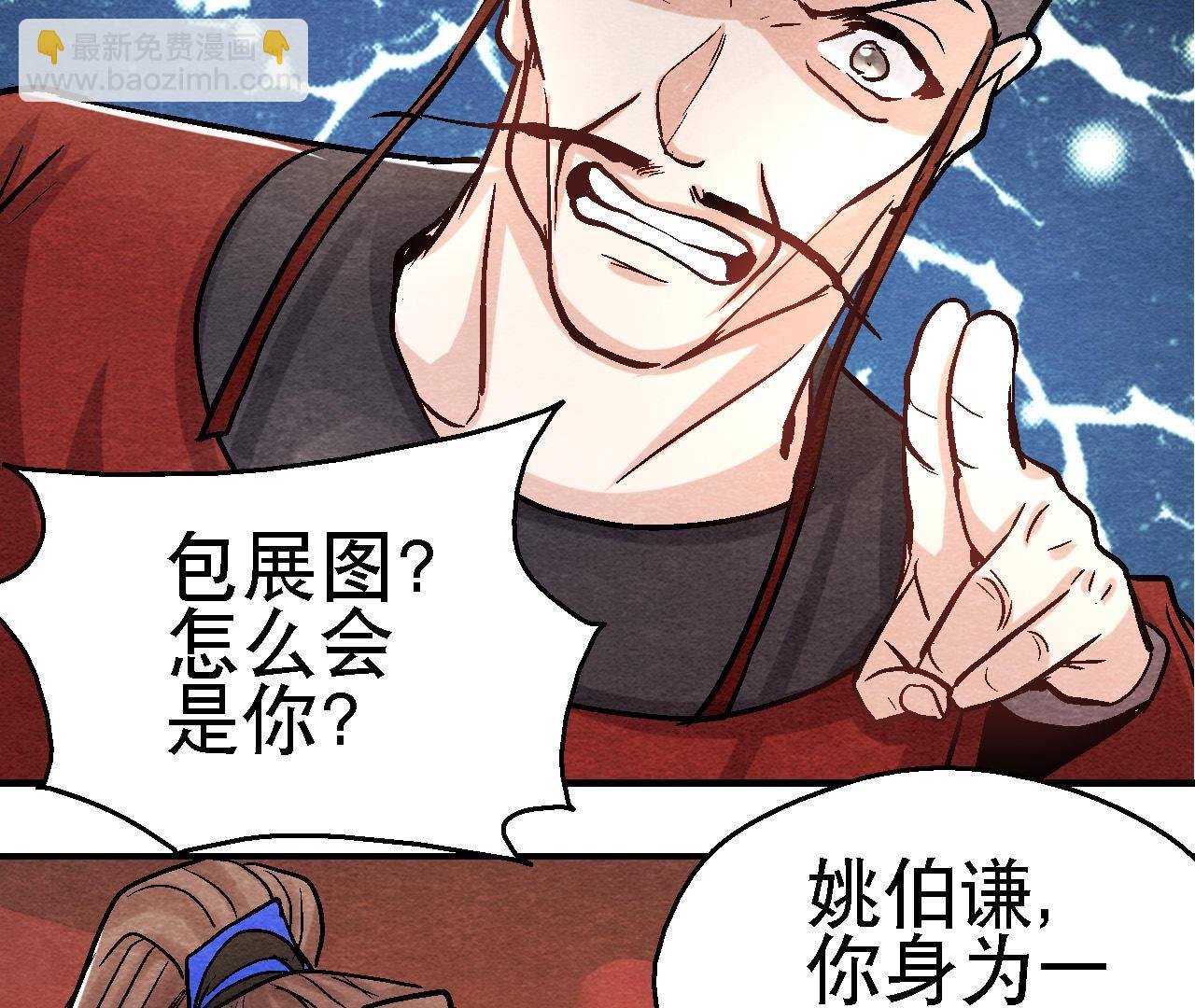 第2季第88话 命悬一线