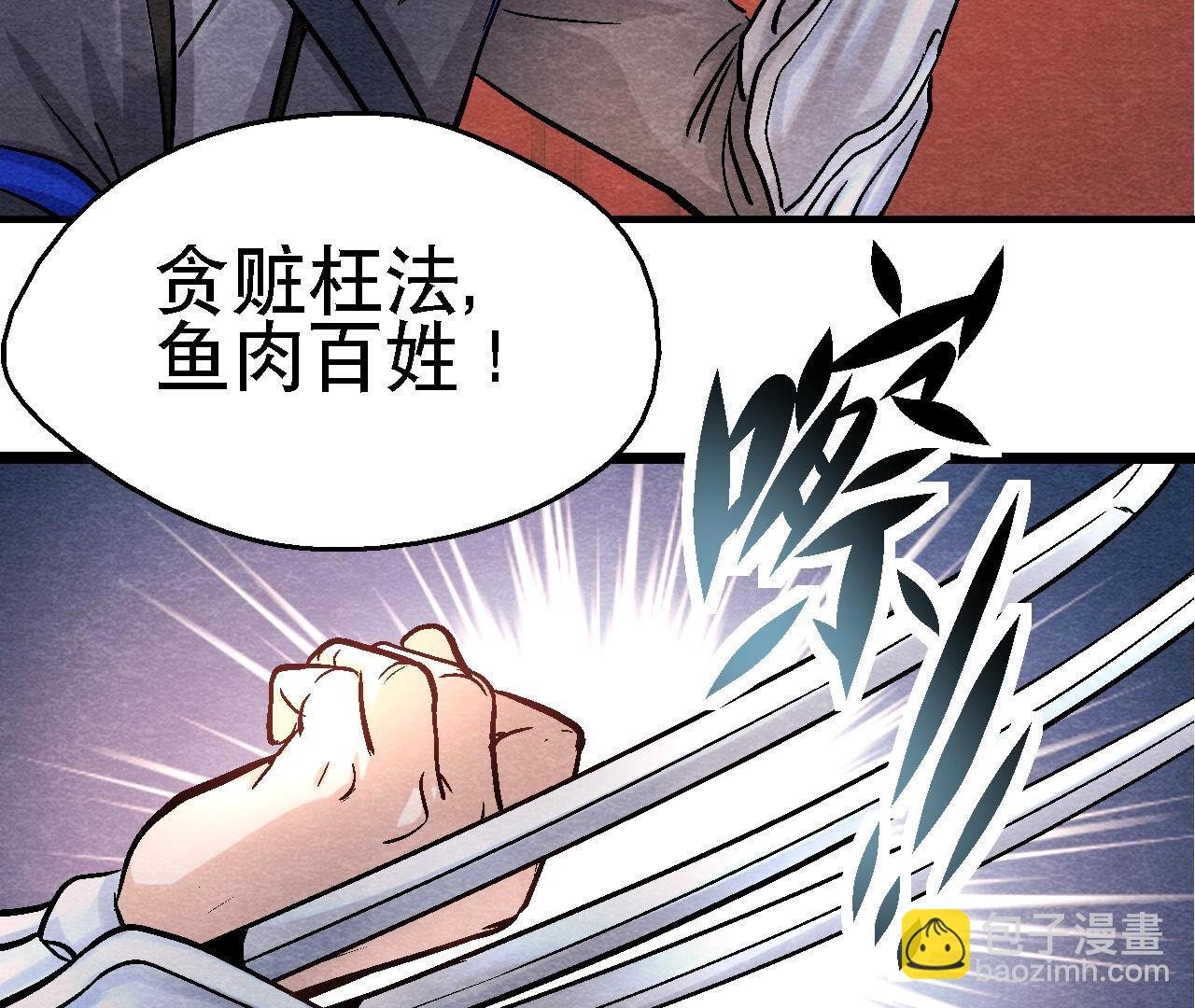 第2季第88话 命悬一线