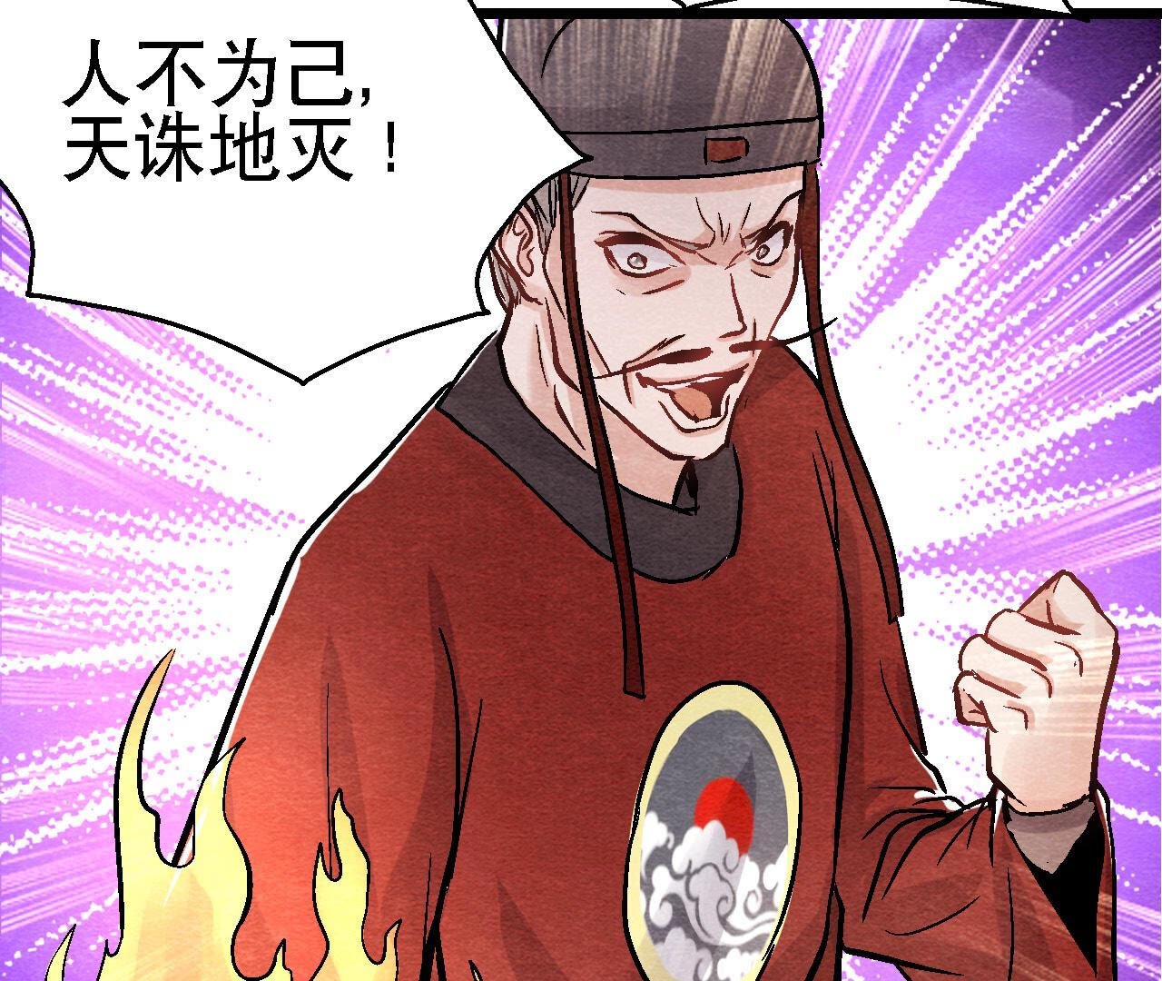 第2季第88话 命悬一线