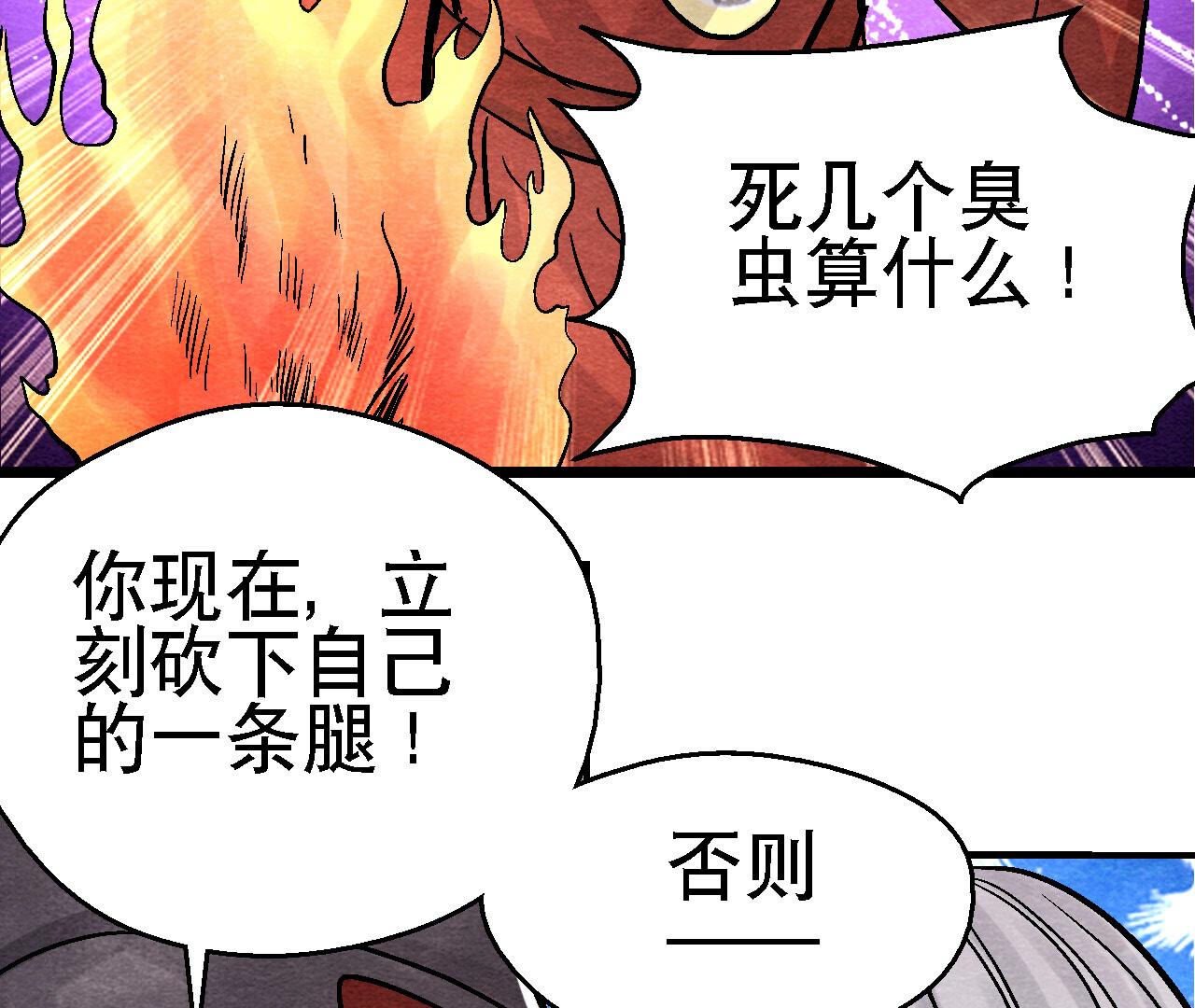 第2季第88话 命悬一线
