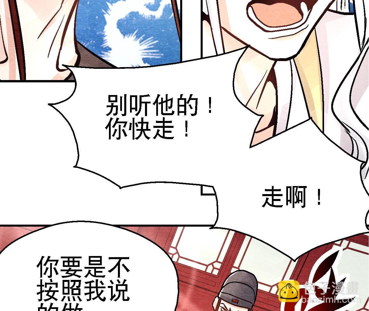 第2季第88话 命悬一线