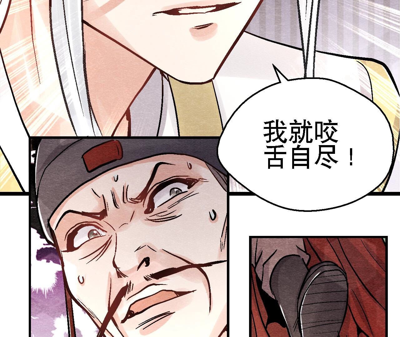 第2季第88话 命悬一线