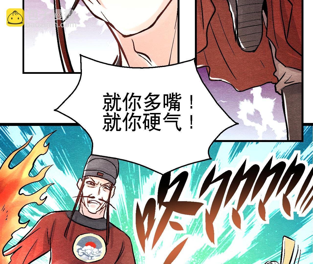 第2季第88话 命悬一线