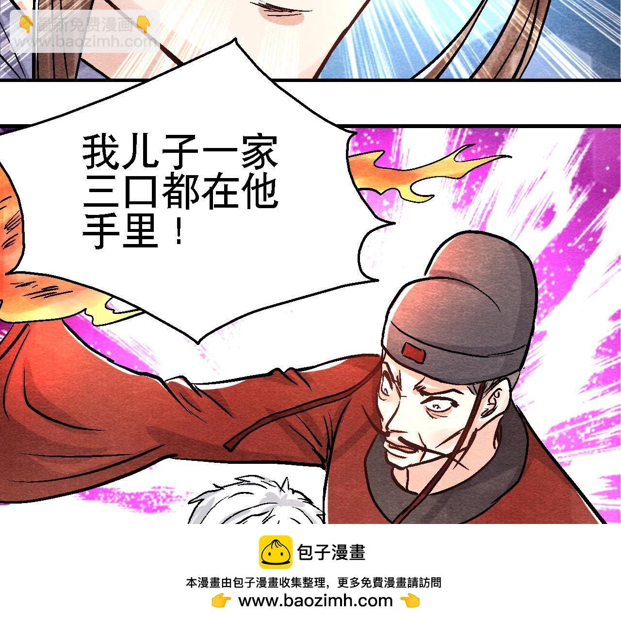 第2季第88话 命悬一线