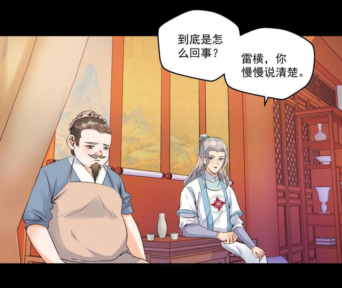 第13话 挥之不去的噩梦