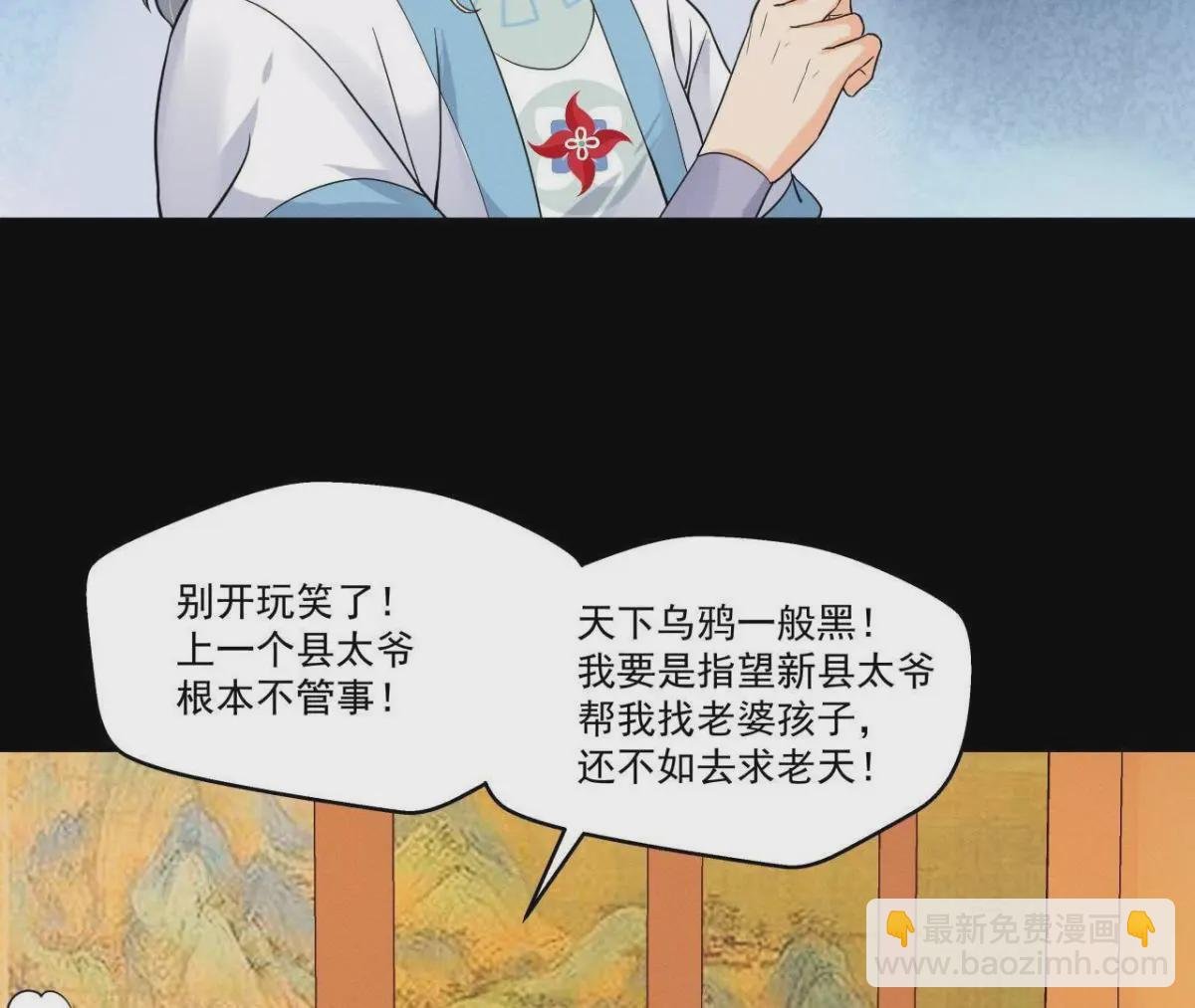 第13话 挥之不去的噩梦