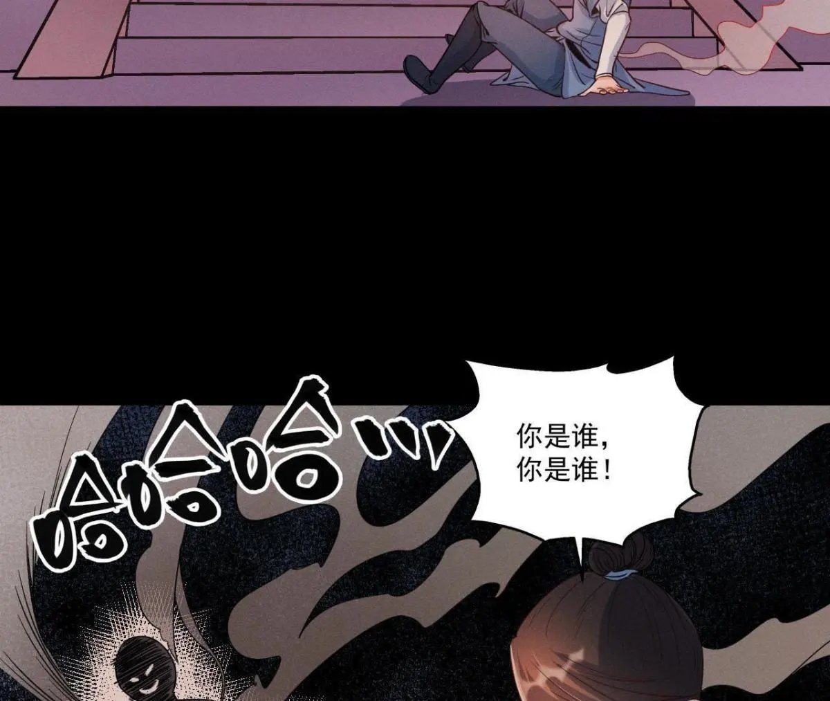 第13话 挥之不去的噩梦