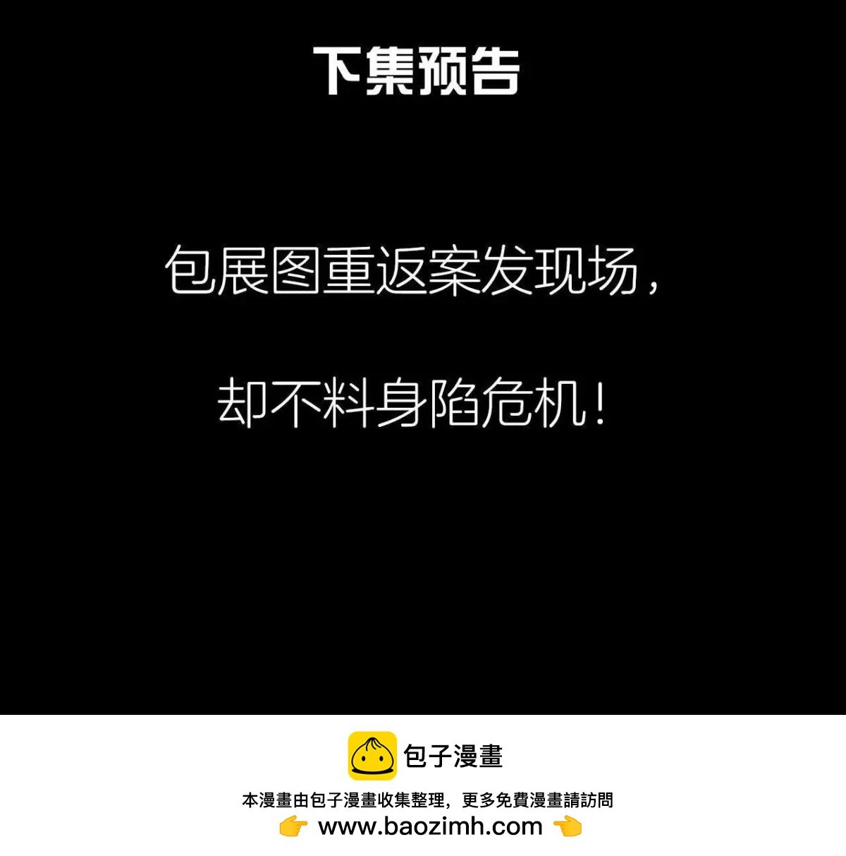 第13话 挥之不去的噩梦