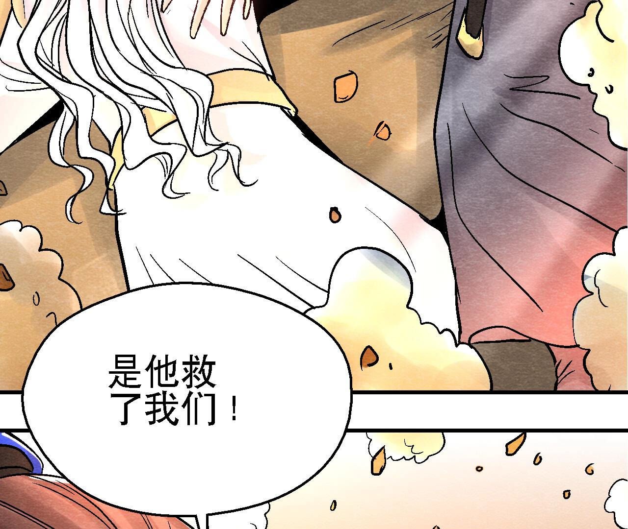 第2季第89话 逃出生天