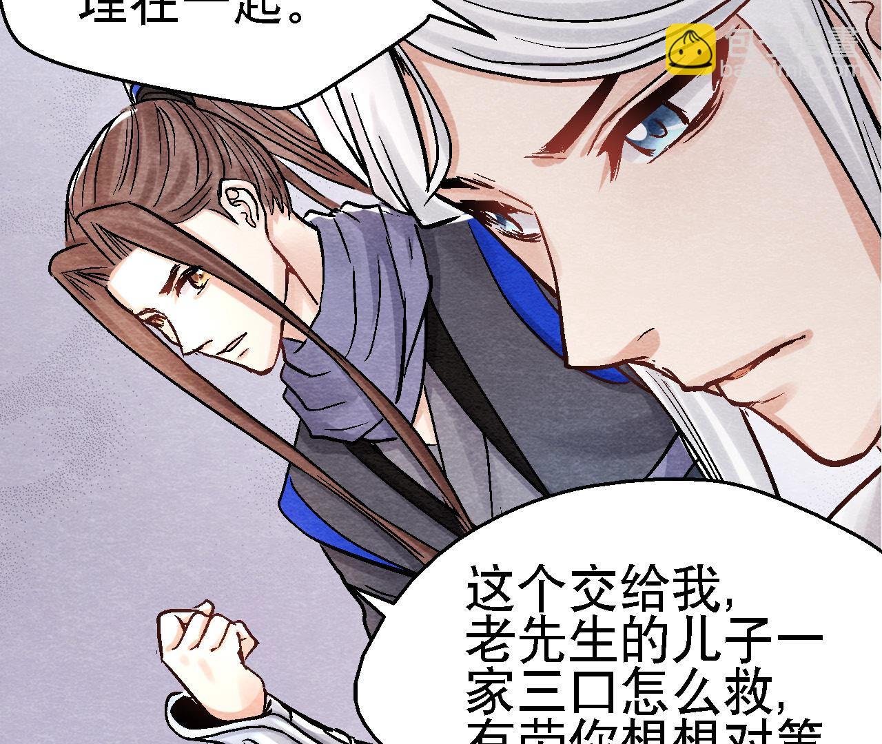 第2季第89话 逃出生天