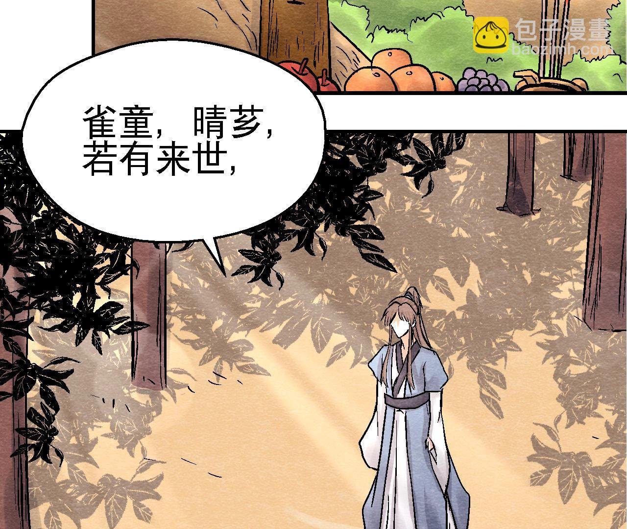 第2季第89话 逃出生天