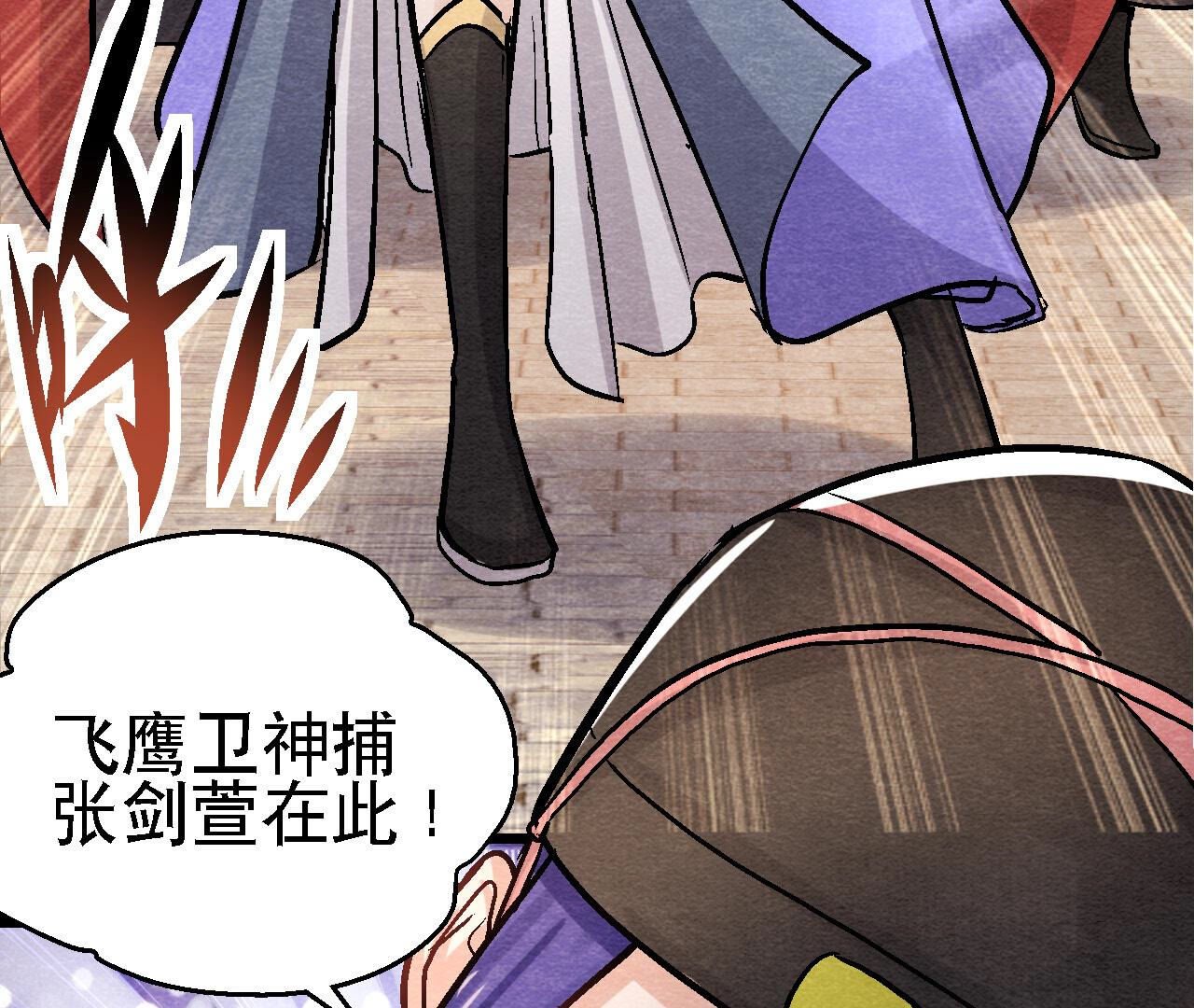 第2季第90话 这个女人有点皮