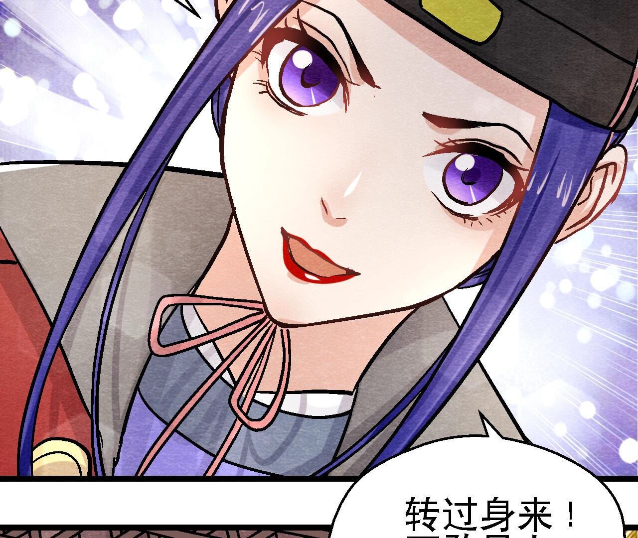 第2季第90话 这个女人有点皮