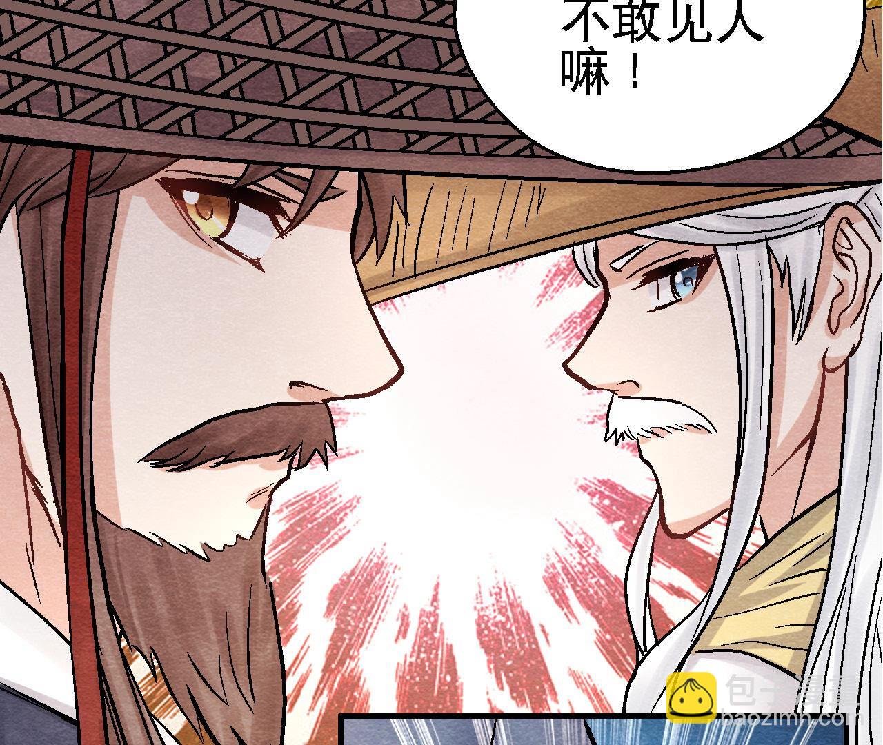 第2季第90话 这个女人有点皮