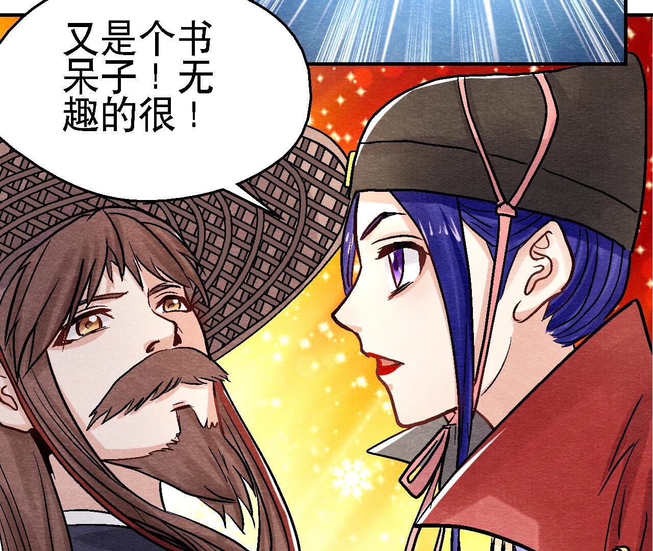 第2季第90话 这个女人有点皮