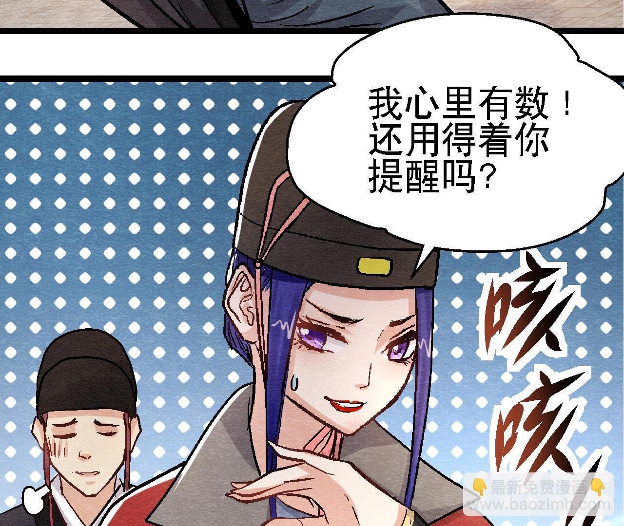 第2季第90话 这个女人有点皮