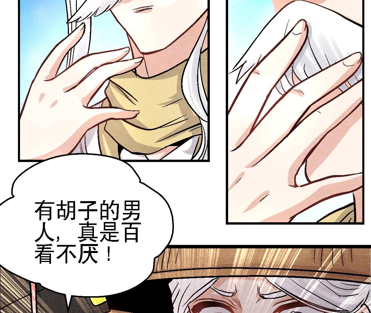 第2季第90话 这个女人有点皮