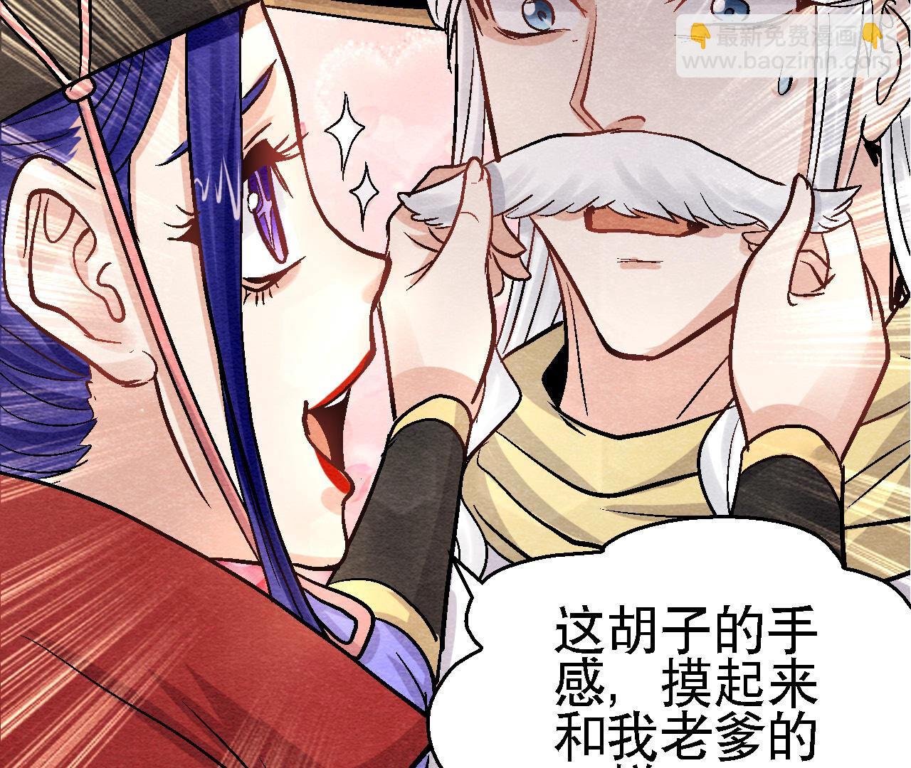 第2季第90话 这个女人有点皮
