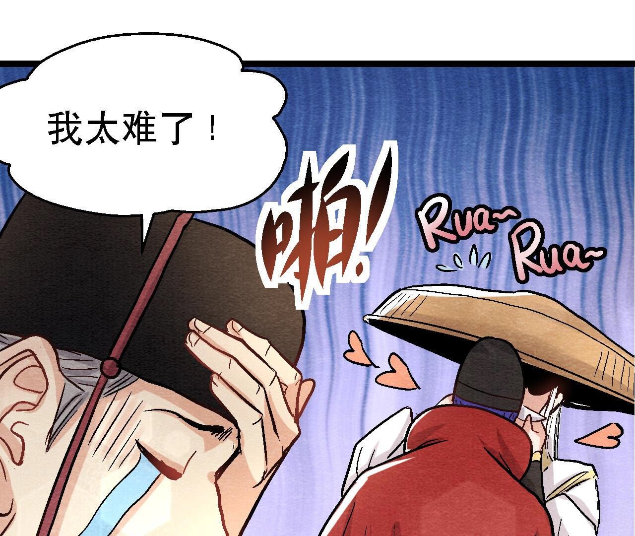 第2季第90话 这个女人有点皮