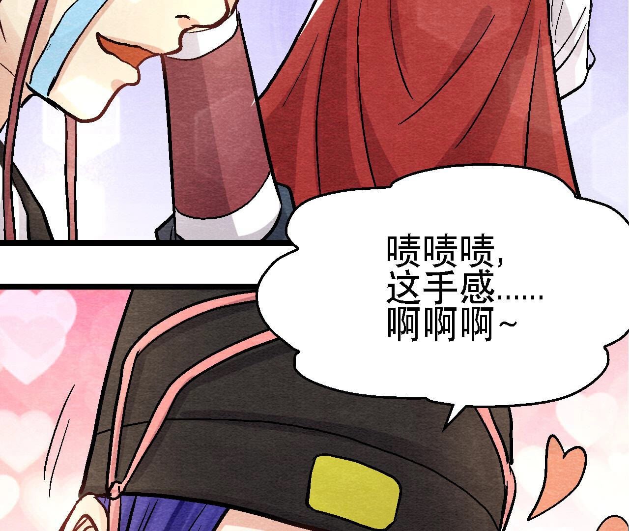 第2季第90话 这个女人有点皮