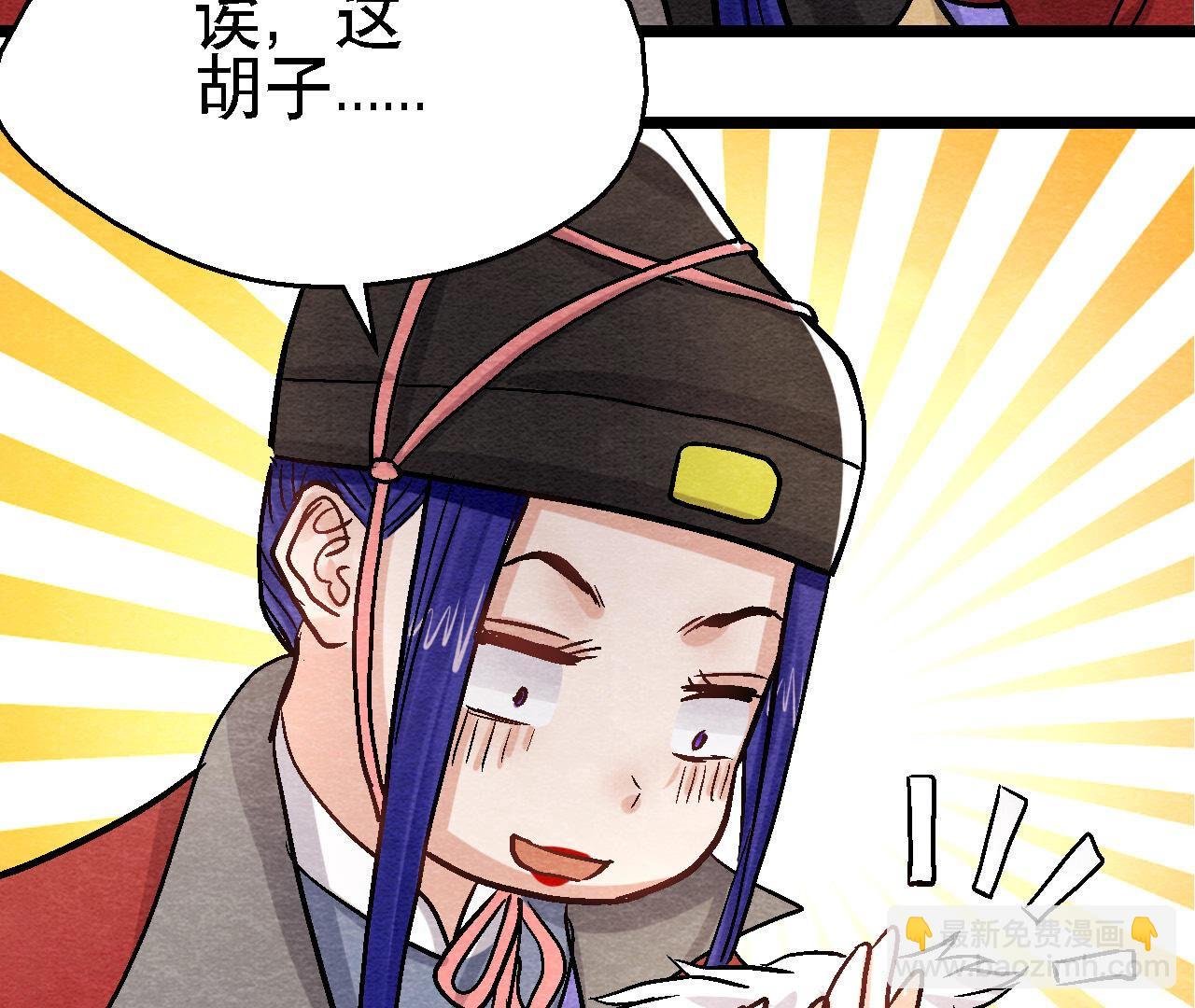 第2季第90话 这个女人有点皮