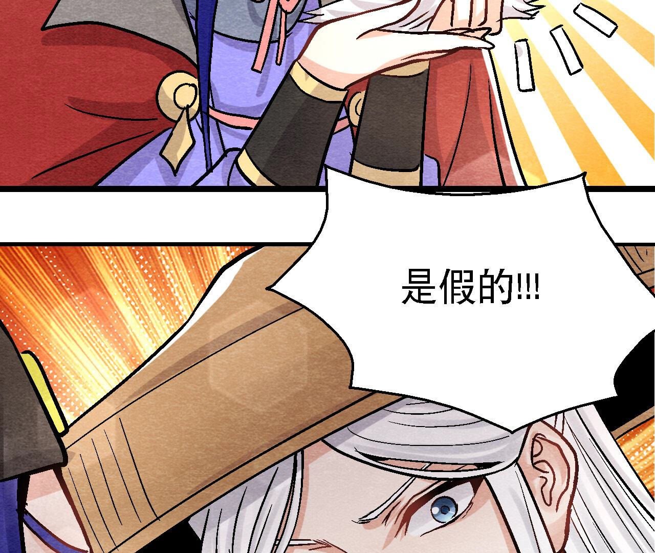 第2季第90话 这个女人有点皮