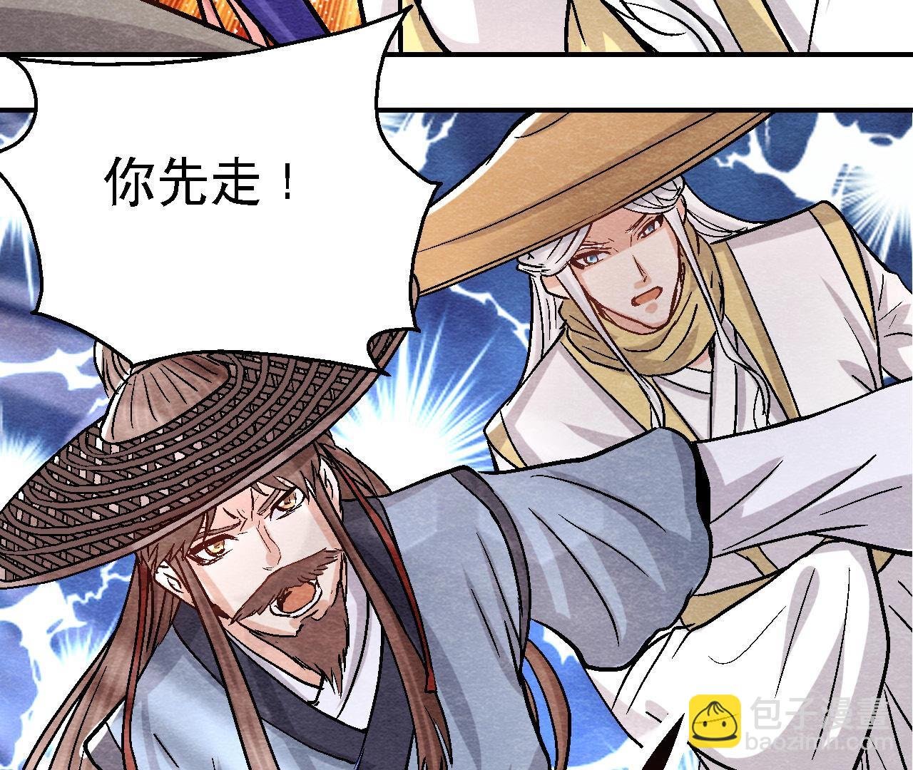 第2季第90话 这个女人有点皮