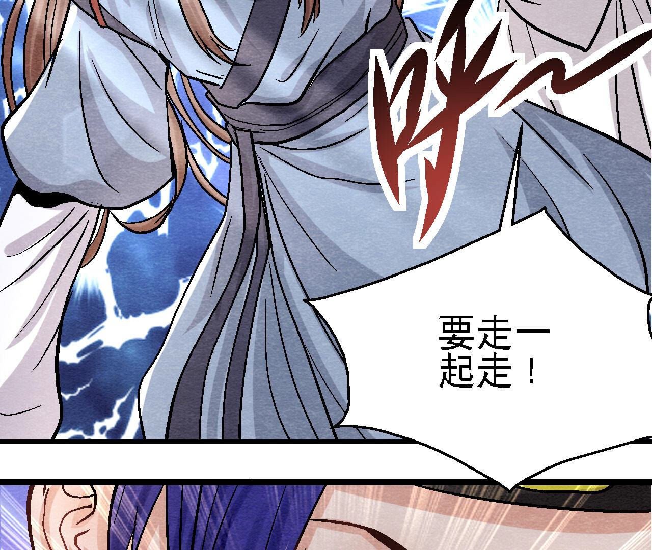 第2季第90话 这个女人有点皮