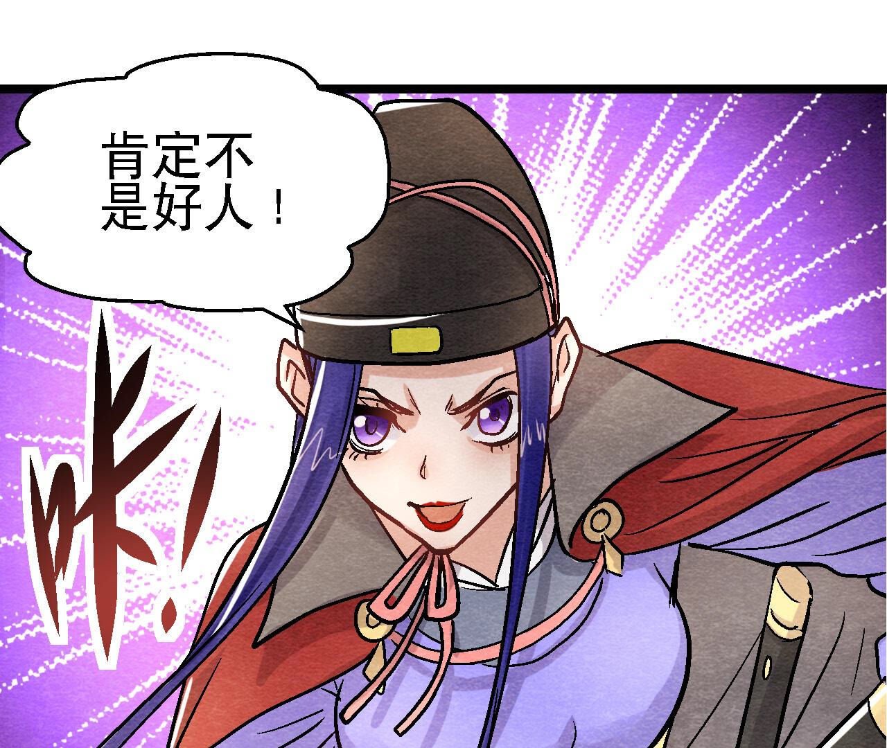 第2季第90话 这个女人有点皮