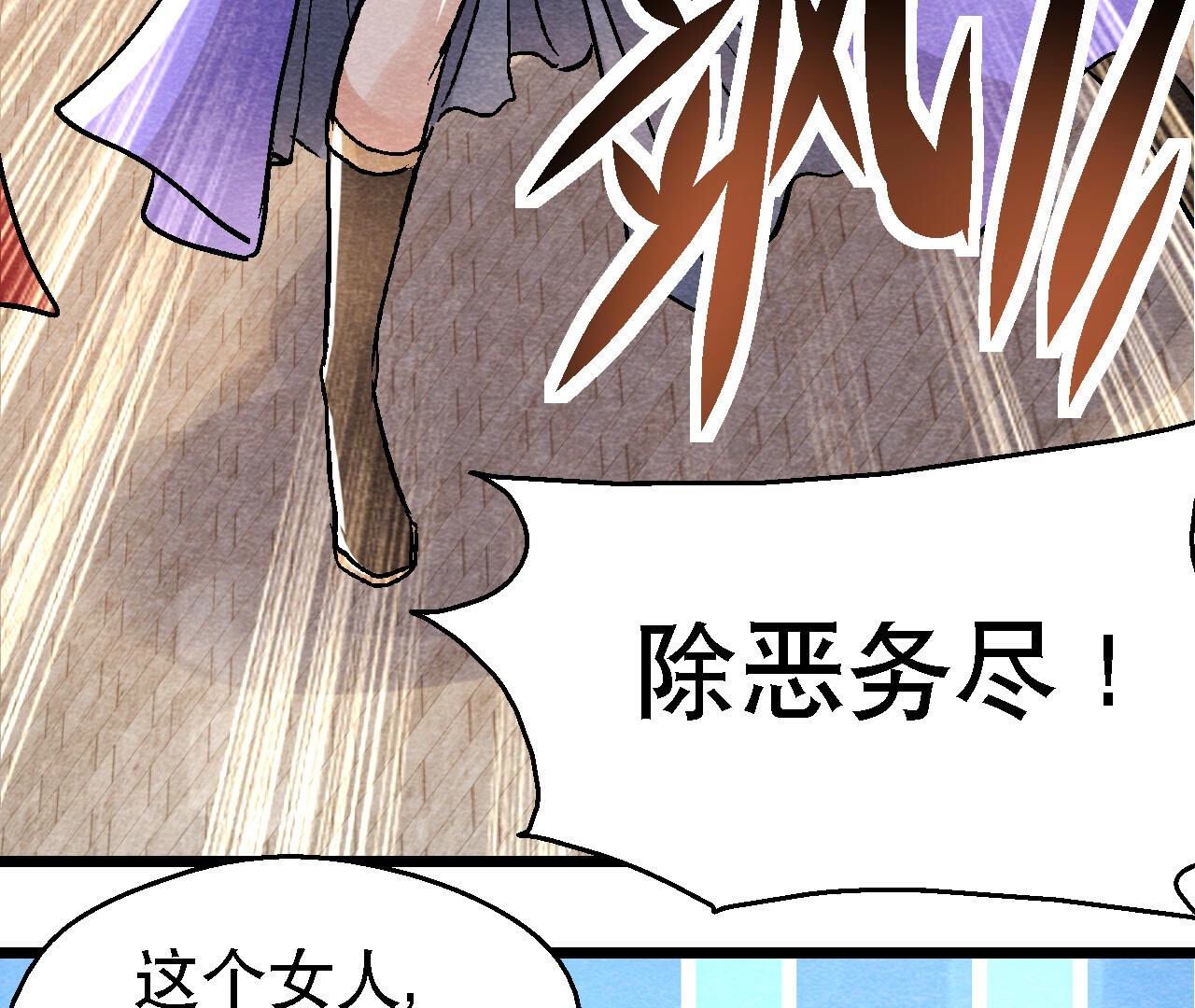 第2季第90话 这个女人有点皮