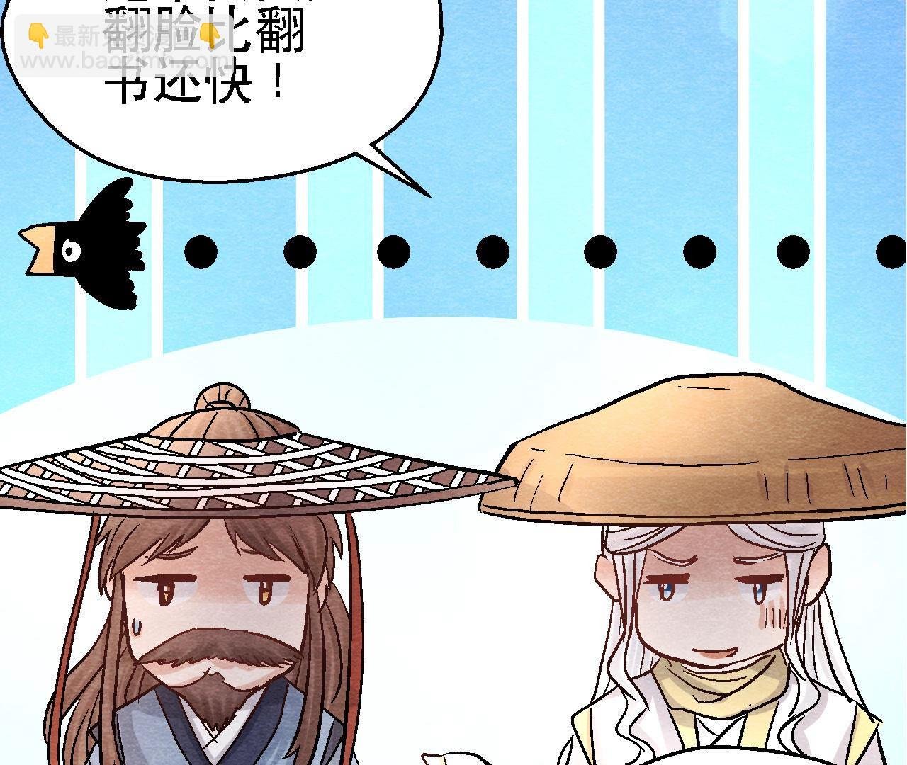 第2季第90话 这个女人有点皮