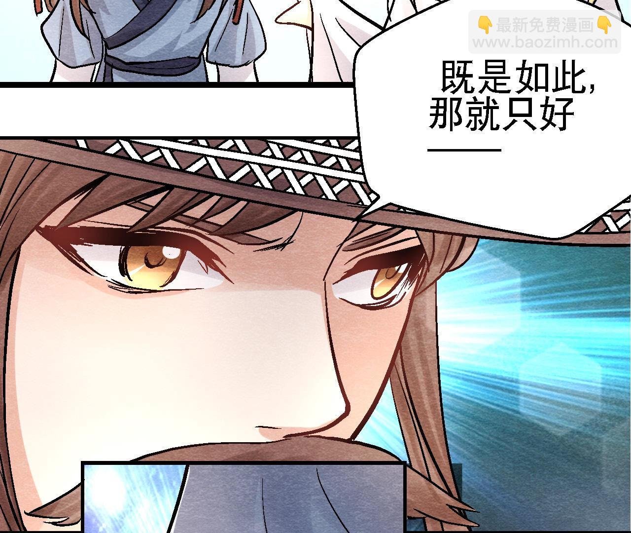第2季第90话 这个女人有点皮