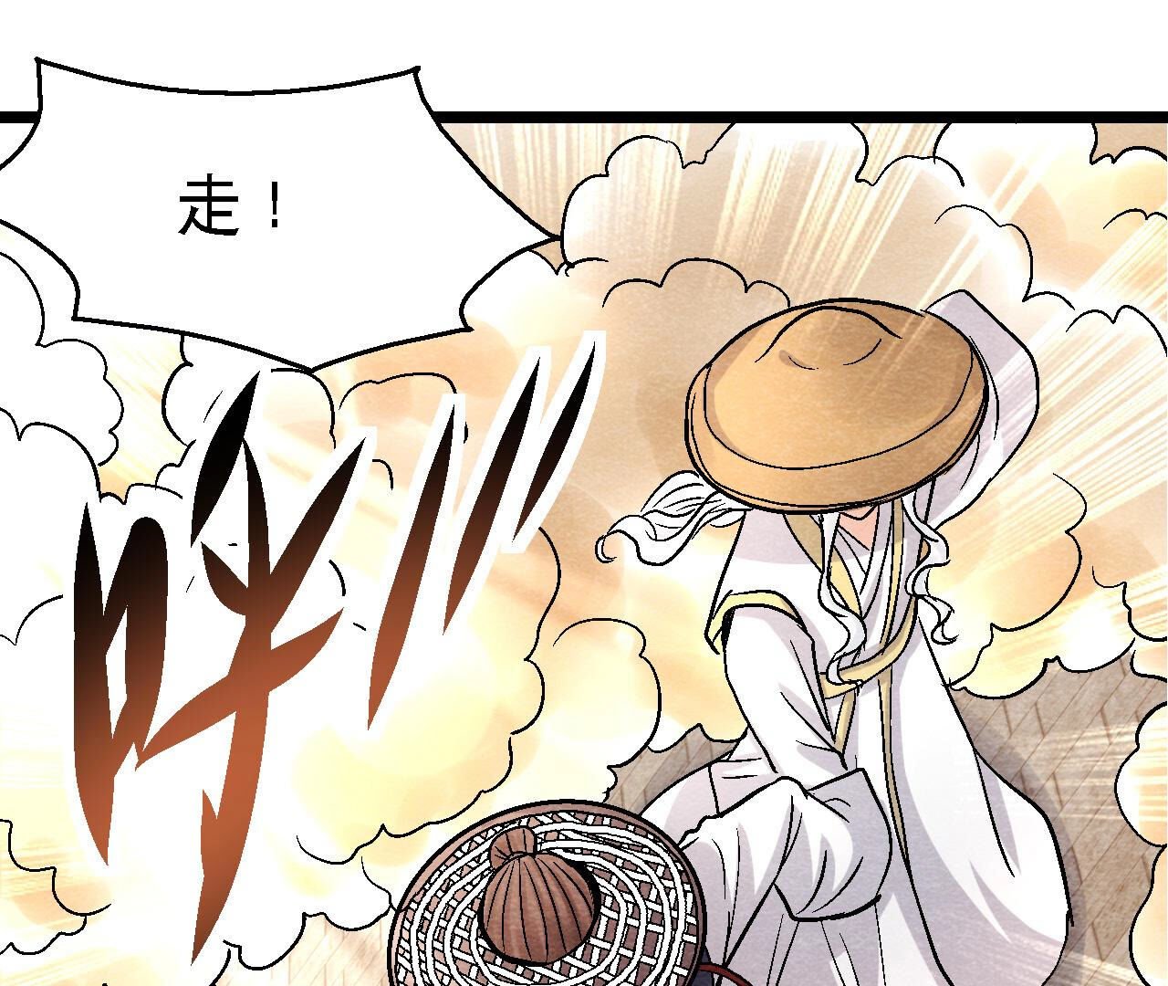 第2季第90话 这个女人有点皮