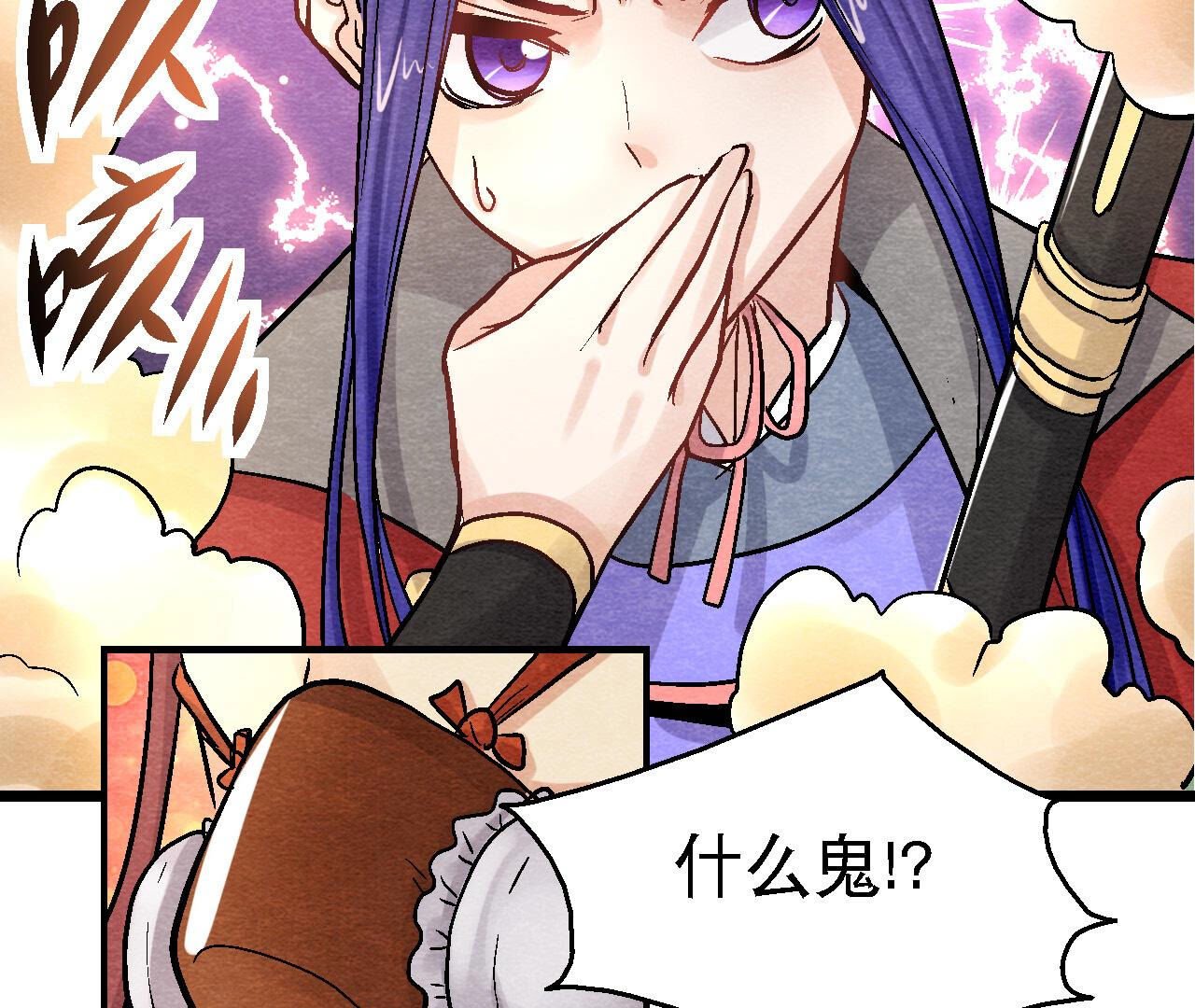 第2季第90话 这个女人有点皮
