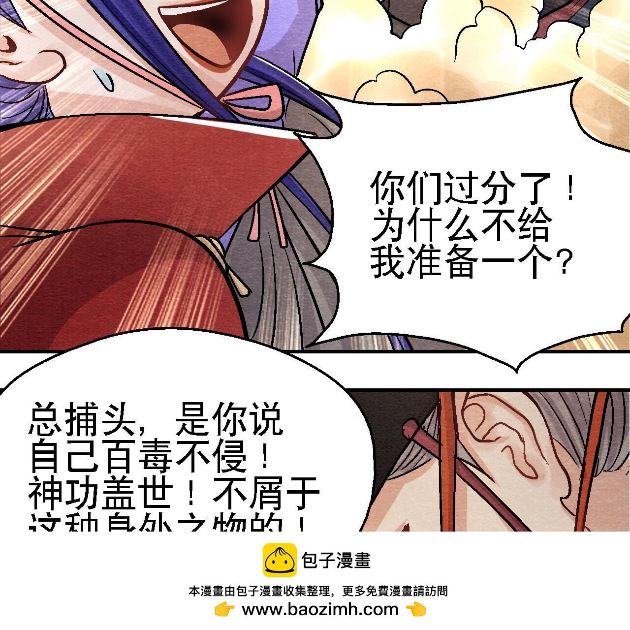 第2季第90话 这个女人有点皮