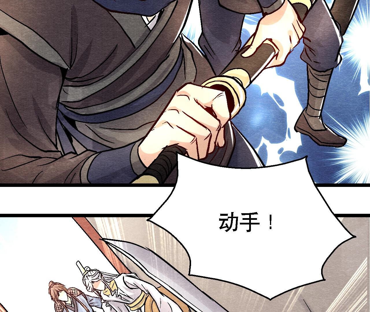 第2季第91话 传闻中的飞鹰卫