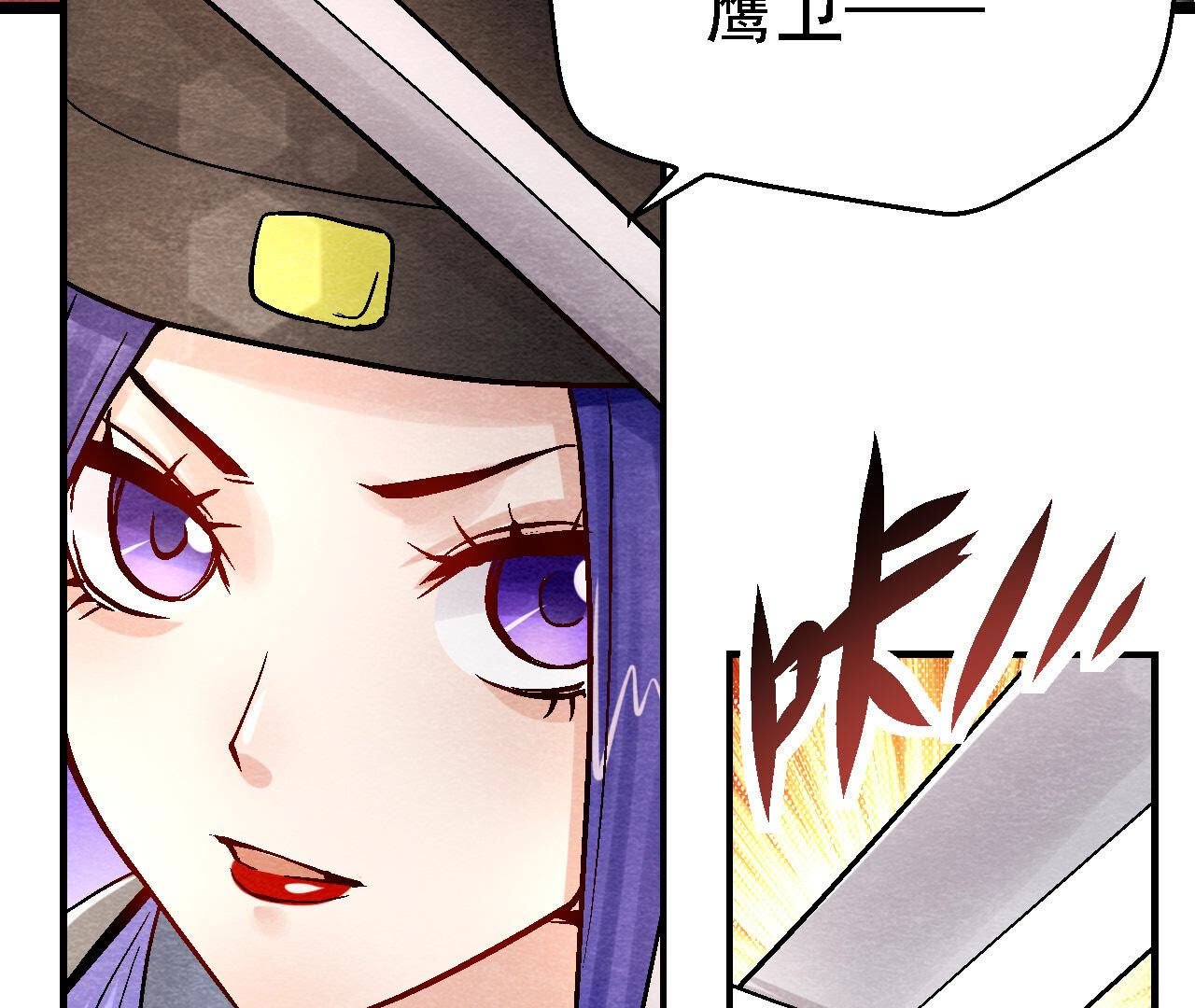 第2季第91话 传闻中的飞鹰卫