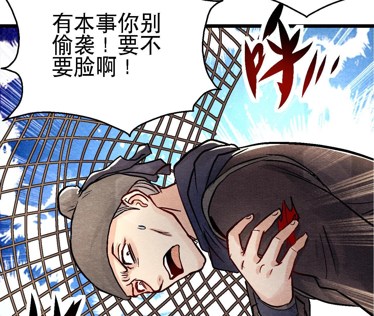 第2季第91话 传闻中的飞鹰卫