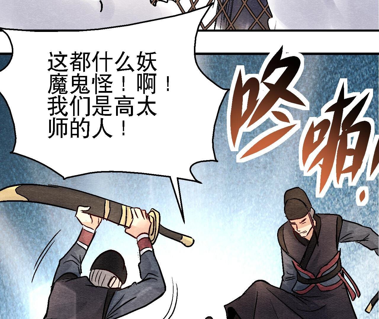 第2季第91话 传闻中的飞鹰卫