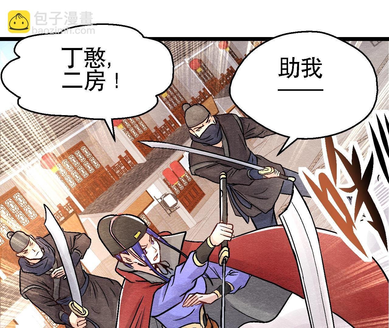 第2季第91话 传闻中的飞鹰卫