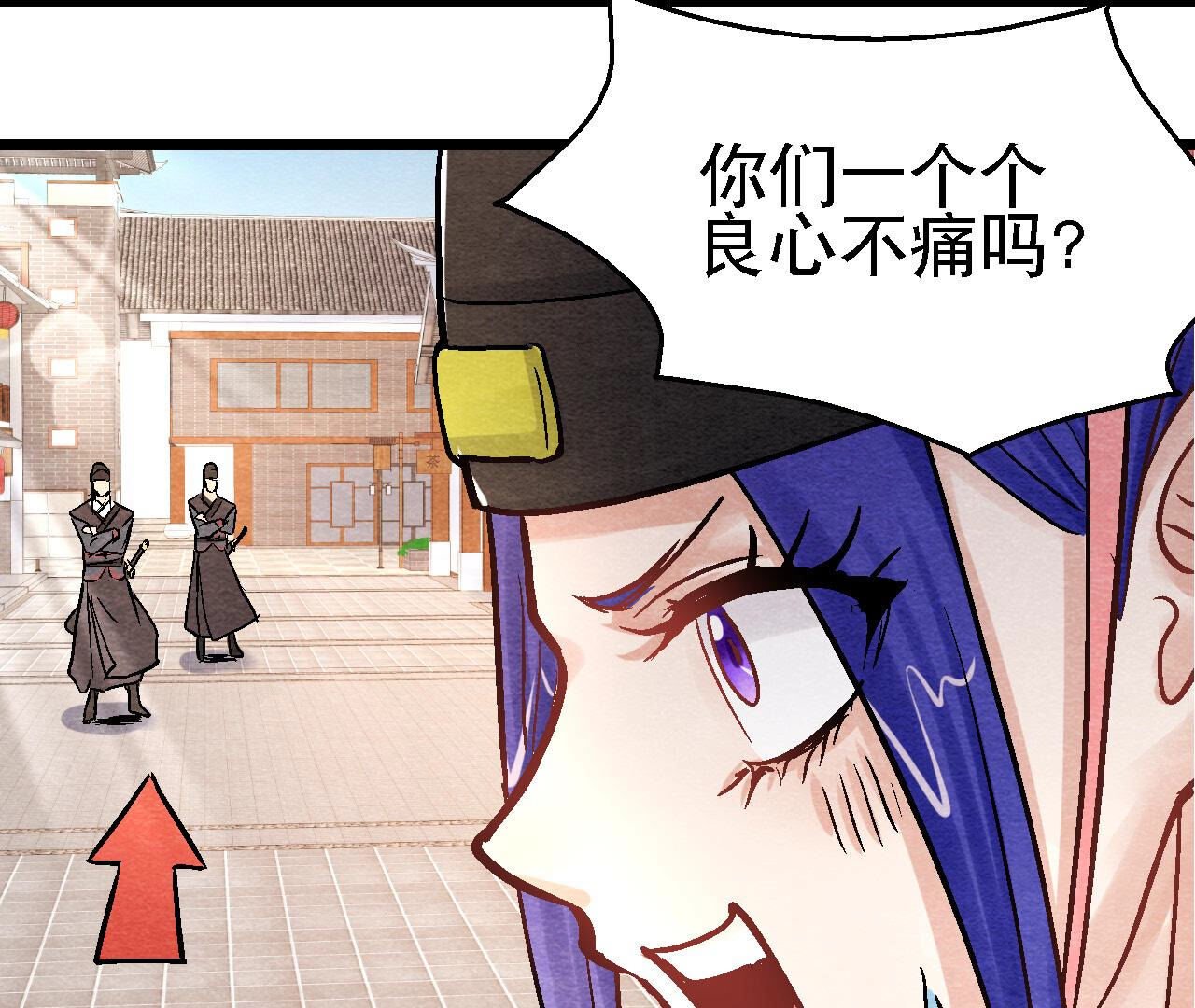 第2季第91话 传闻中的飞鹰卫