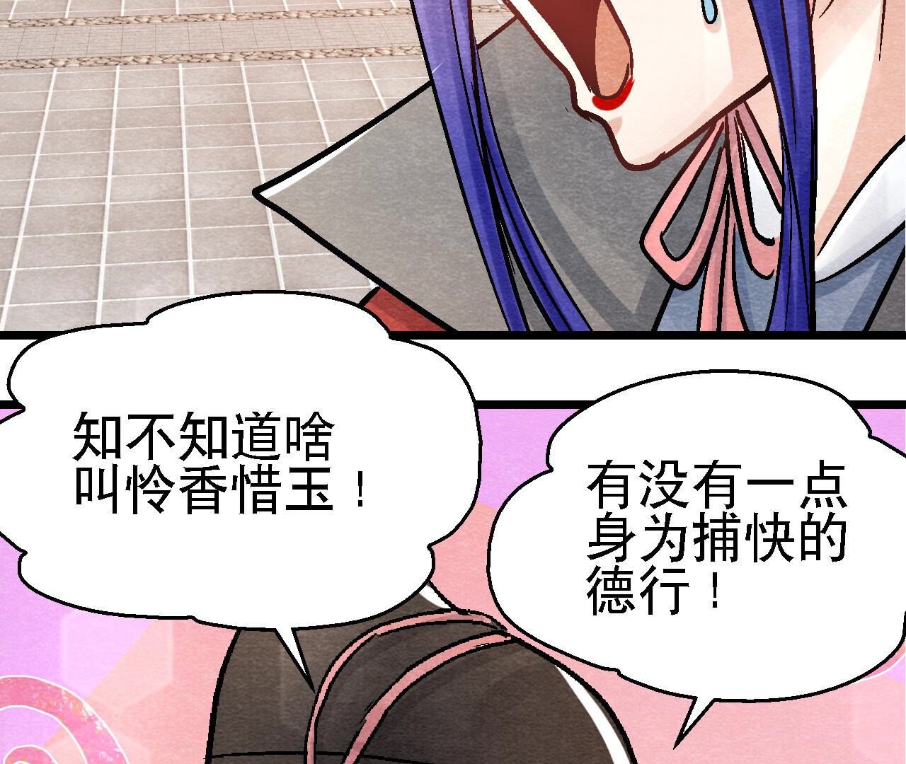 第2季第91话 传闻中的飞鹰卫