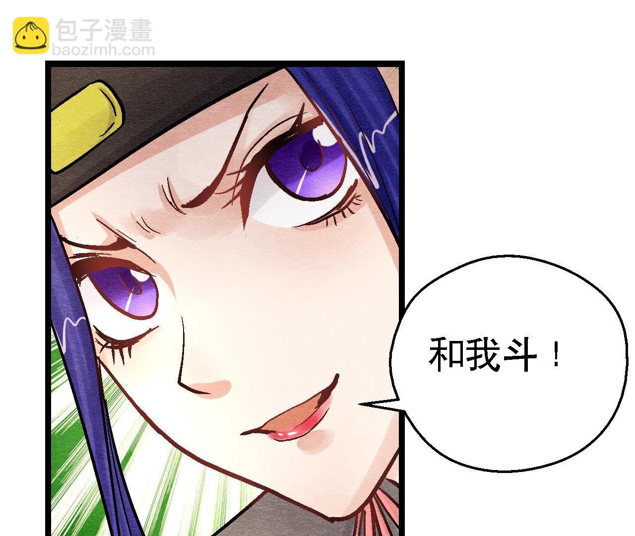 第2季第91话 传闻中的飞鹰卫